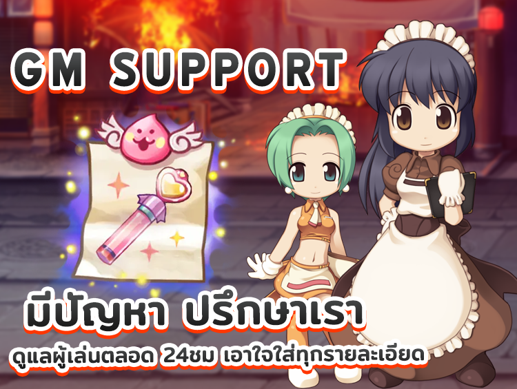 GM Support